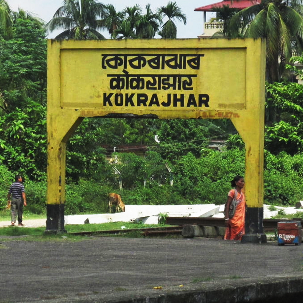Photo of Kokrajhar