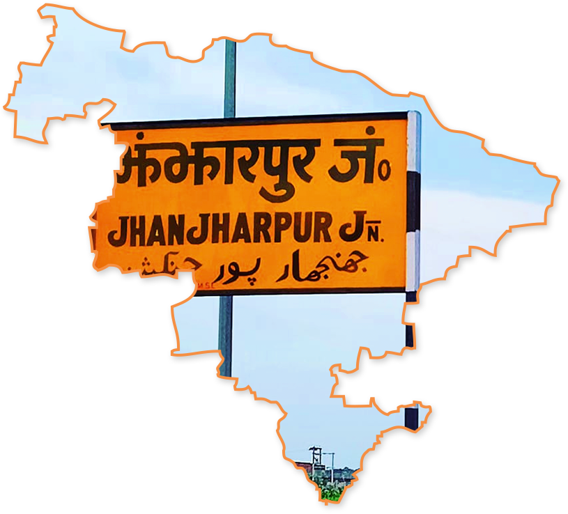 Photo of Jhanjharpur