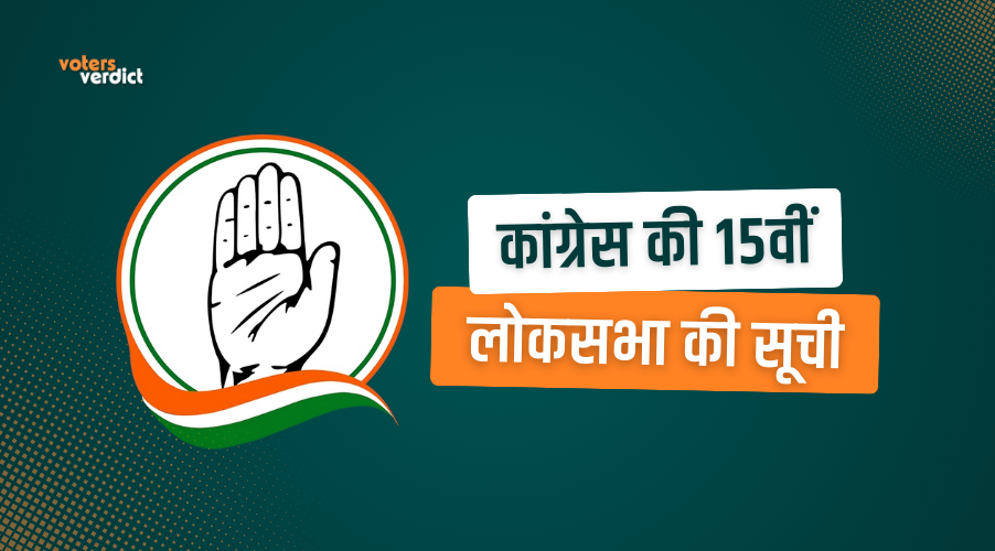 Congress announces its 15th Lok Sabha list