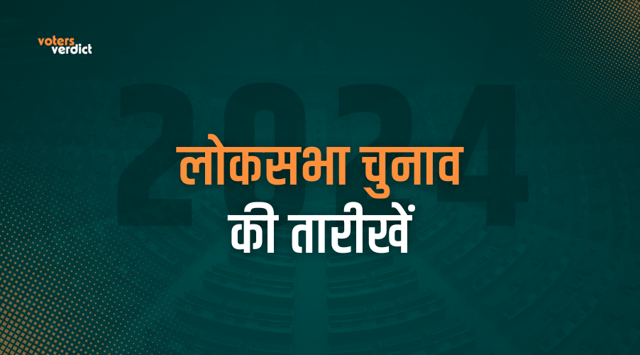 Loksabha Elections 2024 dates has been annouced